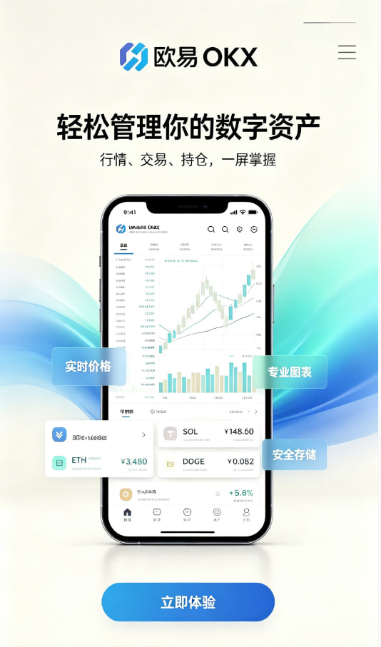 欧交易所app下载操作指南配图